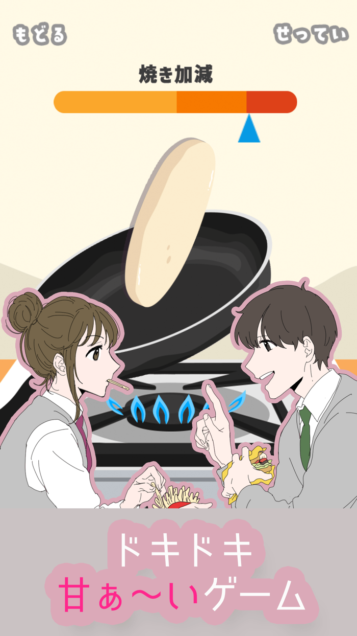 エモすぎなキス