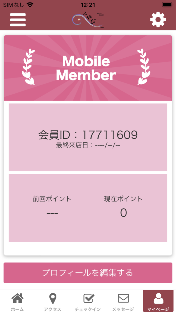 整体サロン みやびの公式アプリ