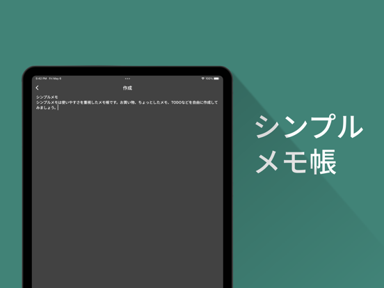 検索できるメモ帳〜日本製のおしゃれでシンプルなノートアプリ〜 screenshot 2
