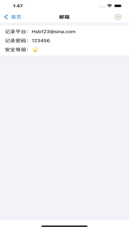 大牛密码箱-密码保护专家