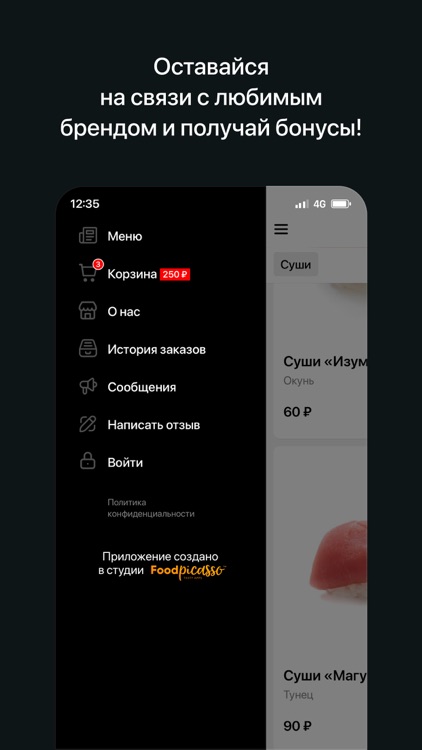 Такаши | Доставка screenshot-3