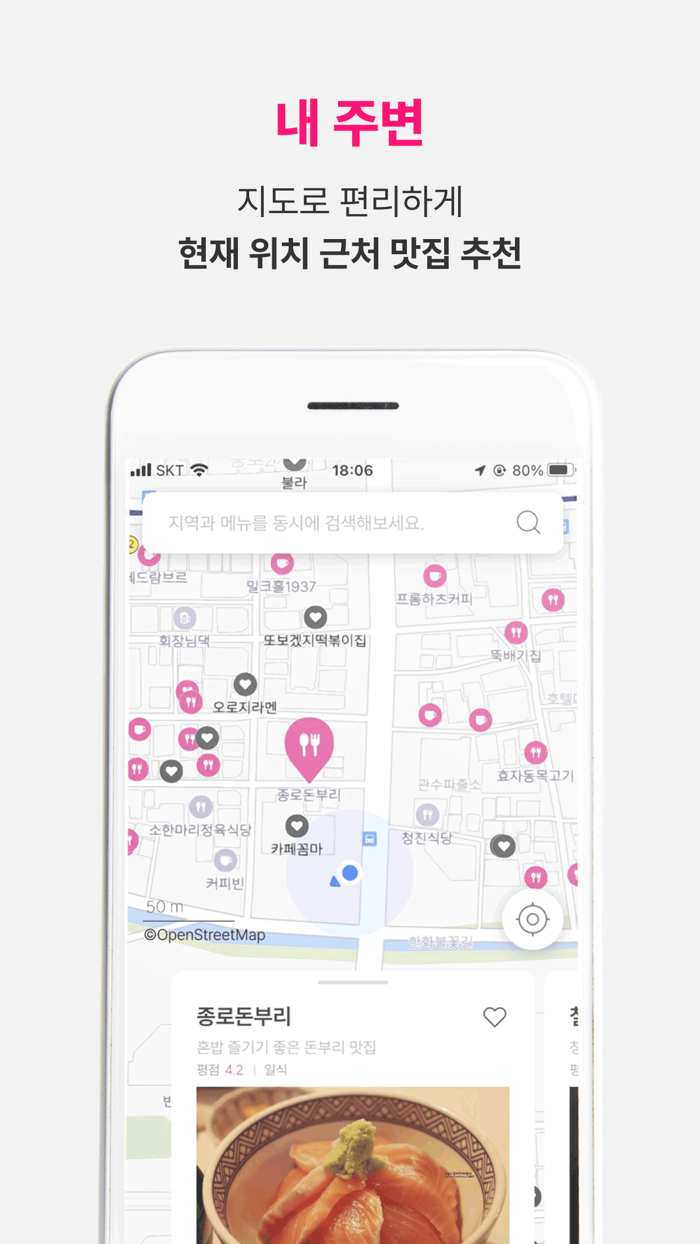 주변맛집 누아잇츠 - 맛집지도