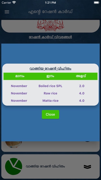 Ente Ration Card screenshot-4