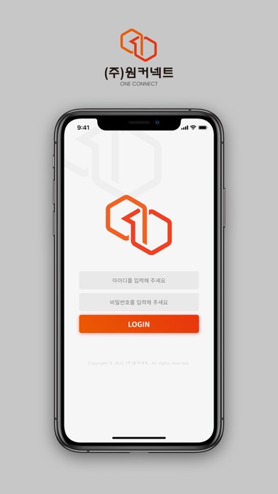 원커넥트 screenshot 3