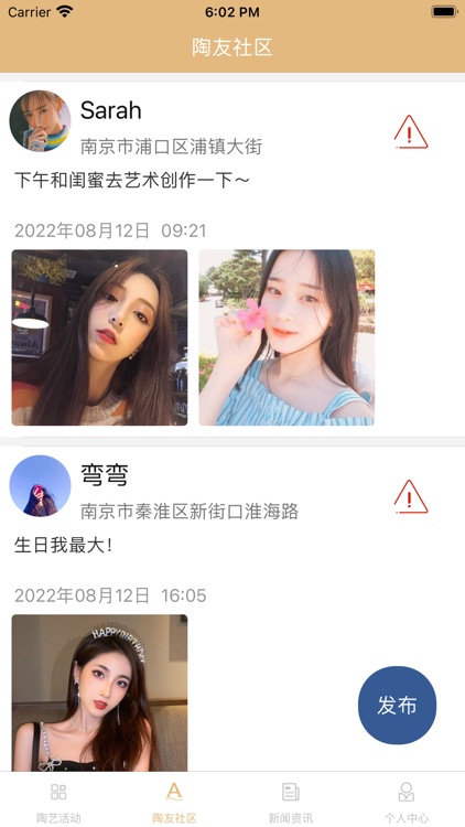 益东生活 - 高端休闲工艺生活兴趣社区