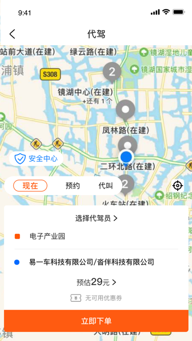 学易车 screenshot 4