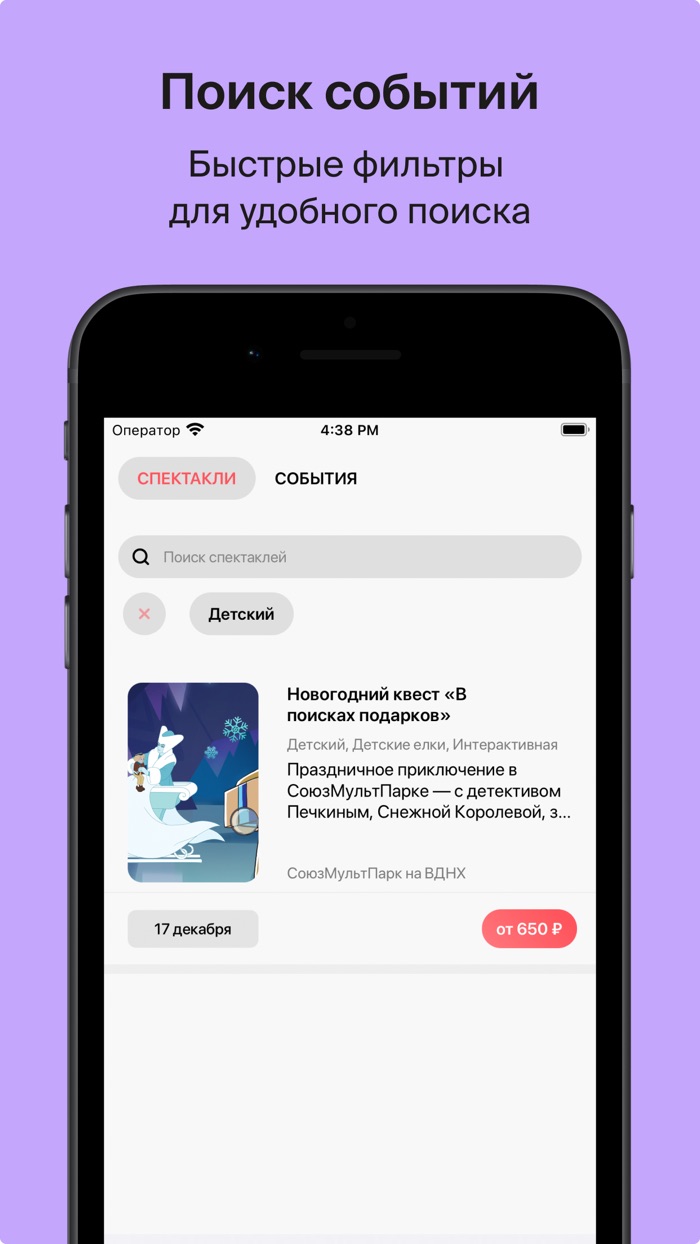 СоюзМульПарк