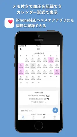 Game screenshot 血圧記録カレンダー mod apk