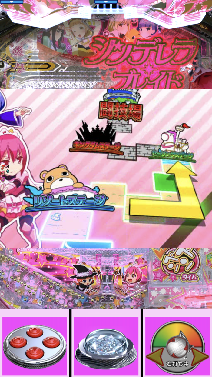 Pシンデレラブレイド