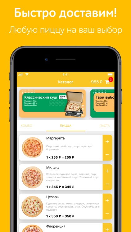 PizzaRU: Pizza delivery Tomsk