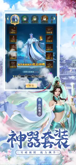 Game screenshot 墨武江山 hack