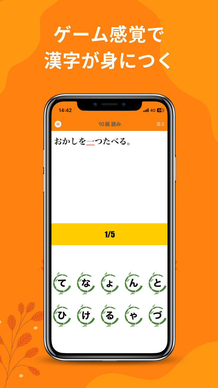 漢検道場 - 漢字検定対策問題集