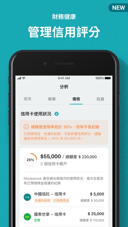 麻布記帳-自動記帳與消費管理Moneybook screenshot-7