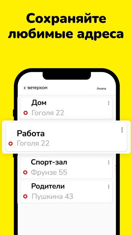 Taxi Ветерок screenshot-6