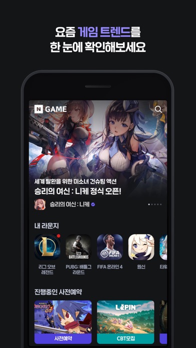 네이버 게임 screenshot 3