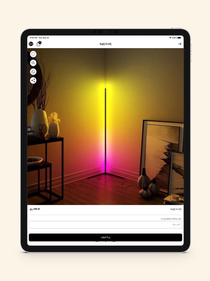 Boutiqaat - بوتيكات