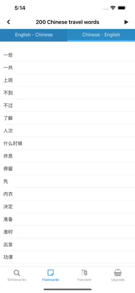 Game screenshot Chinese Dictionary: ECDict ™ hack