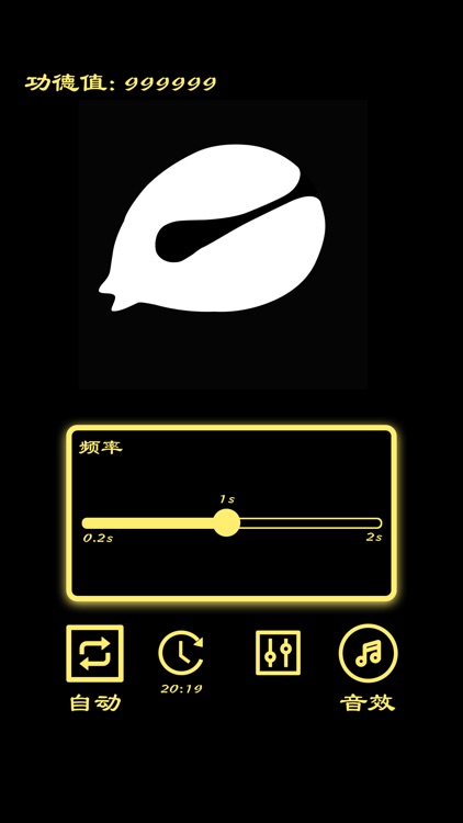 木鱼Pro-功德福慧电子念经助手