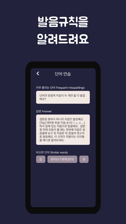 한글립 - 당신의 한국어 점수는? screenshot-4