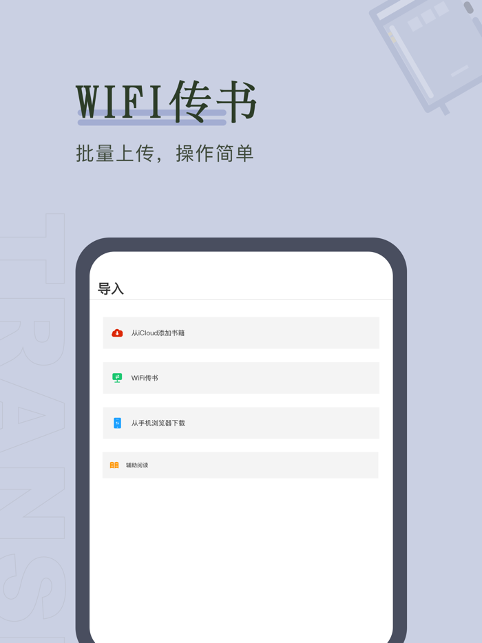 书多多-笔趣追书听书看小说必备阅读器