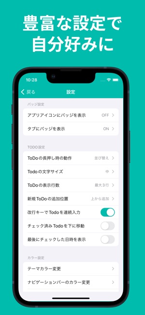 Todoリスト リマインダー付き買い物リスト やることリスト をapp Storeで