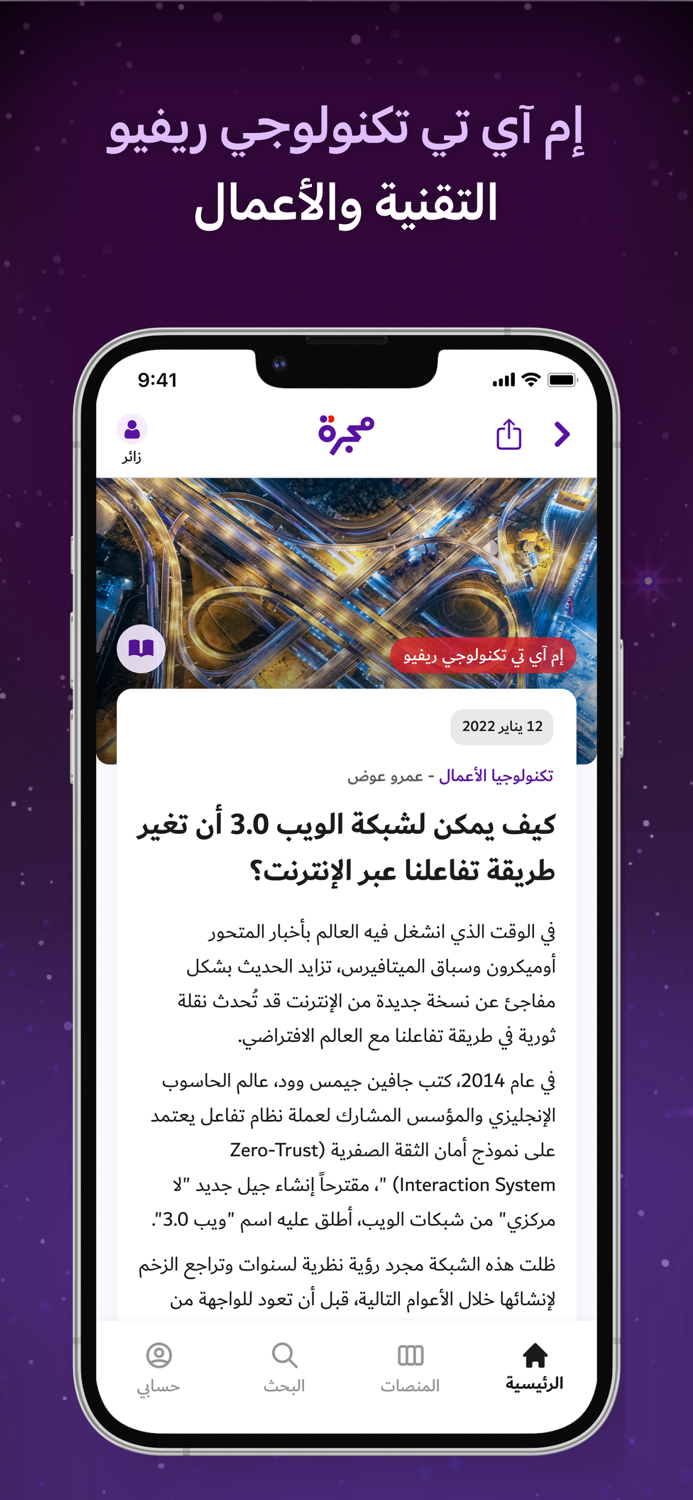 مجرة 5 منصات عالمية بالعربية