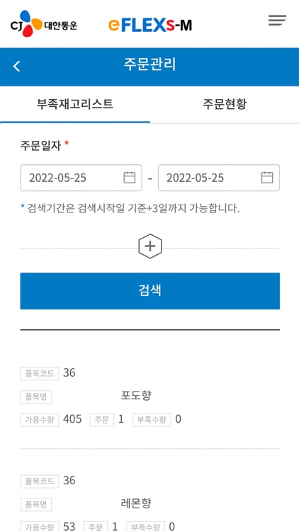 eFLEXs-M screenshot-3