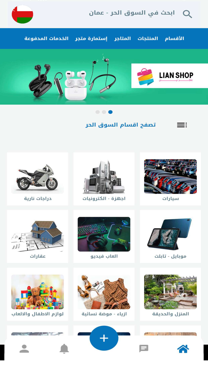 السوق الالكتروني الحر