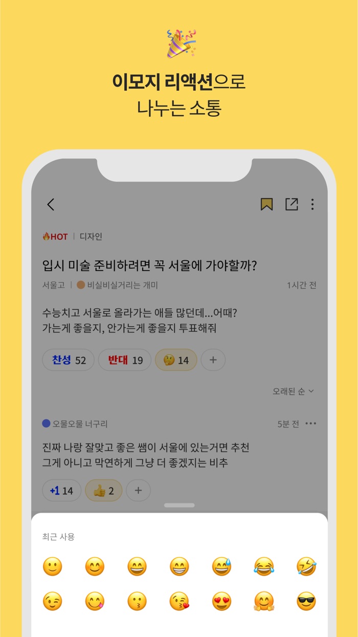 야자타임