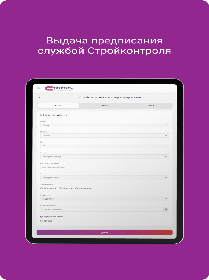 АС СТРОИТЕЛЬ