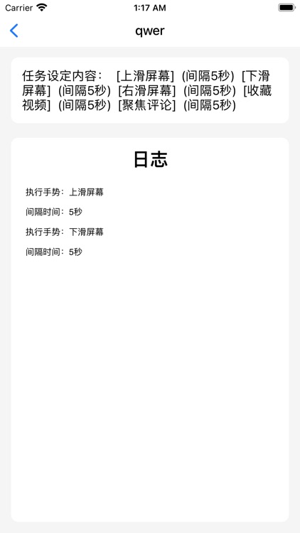点击器 screenshot-4