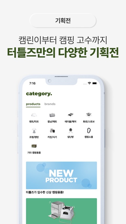 터틀즈 - 캠핑 차박 백패킹에서 필요한 장비 쇼핑 모두