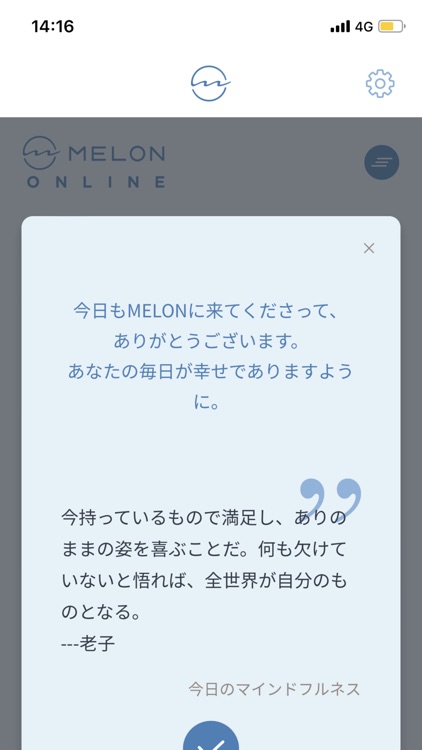 MELON-瞑想・マインドフルネス継続サポートアプリ screenshot-6