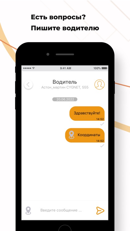 ТАКСИ 495 МОСКВА screenshot-5