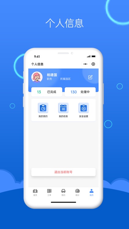 极驻科技 screenshot-3