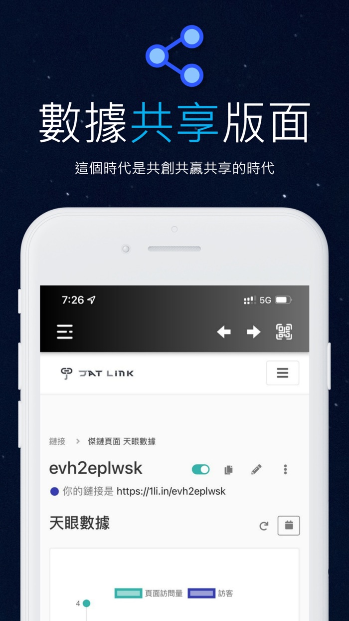 Jat Link - 傑鏈系統