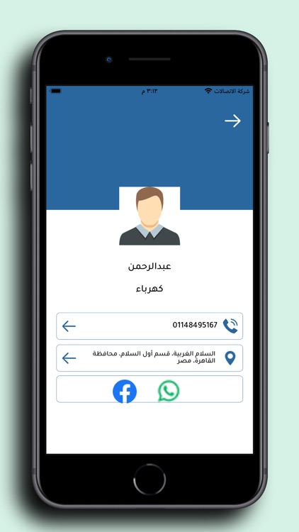 Sanai3ey Trend - صنايعي ترند screenshot-5