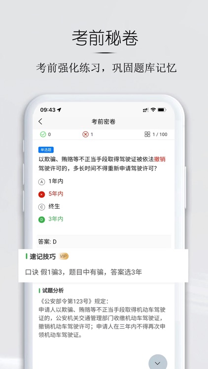 小白驾考-2022驾校学车考驾照题库宝典 screenshot-3