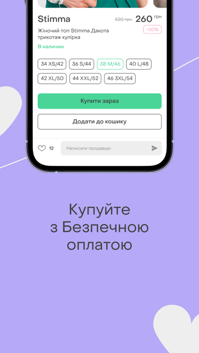 Shafa.ua - сервіс оголошень screenshot 4