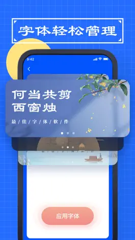 Game screenshot 字体-慧敏手机字体,字体大全&字体下载 apk