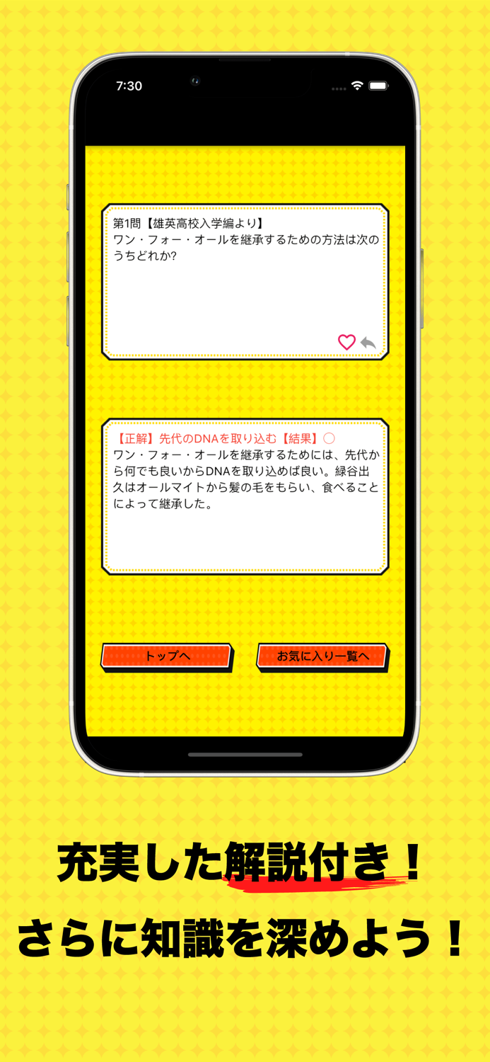 HeroAcaQuiz - ヒロアカ version -