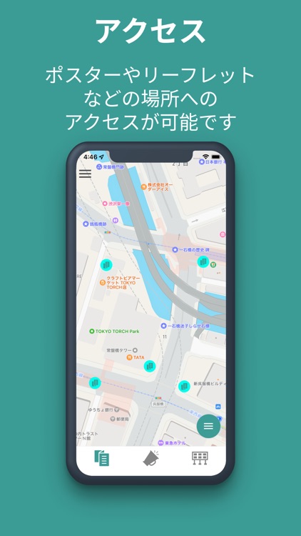 スマホdeマップ