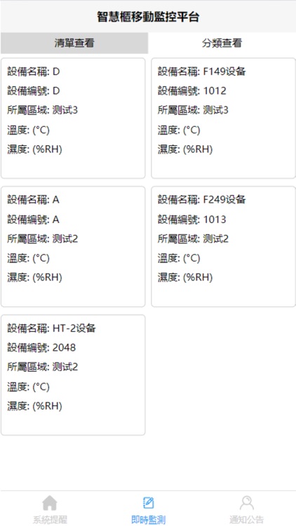 SensorLookV7.8 screenshot-6