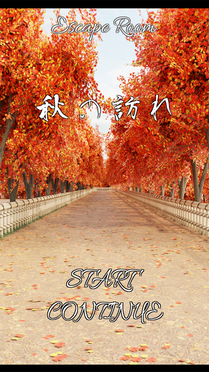 脱出ゲーム　秋の訪れ