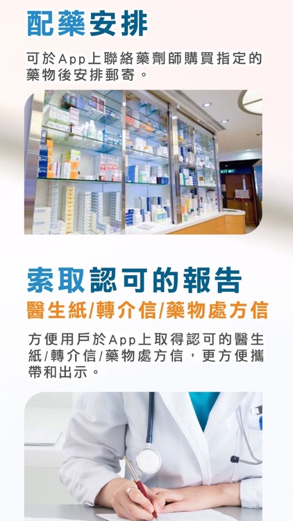 DrConnect screenshot-3