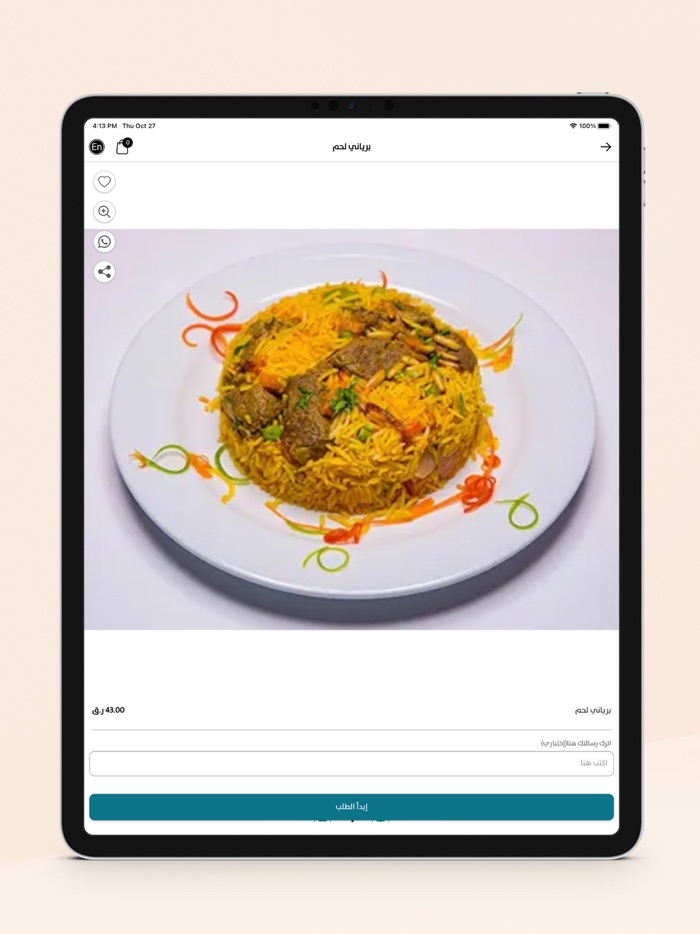 مطعم المجلس العربي