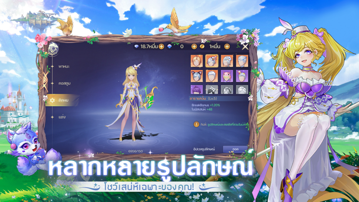 Shining Landสัตว์เลี้ยงช่วยรบ