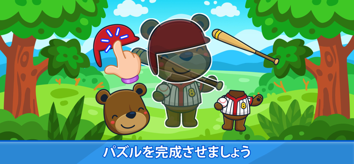 こども知育 - 2歳から6歳を対象とした子供向けアプリ