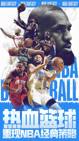 【图】NBA范特西-NBA官方授权手游(截图2) 【图】NBA范特西-NBA官方授权手游(截图2)