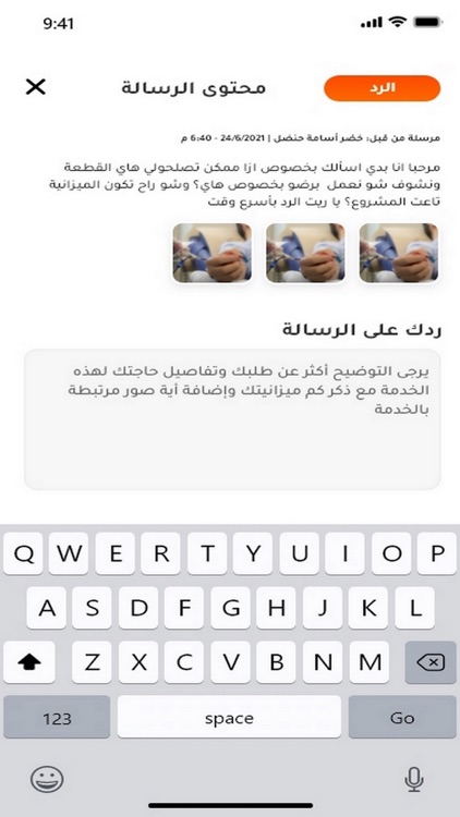 ChooseMe screenshot-8